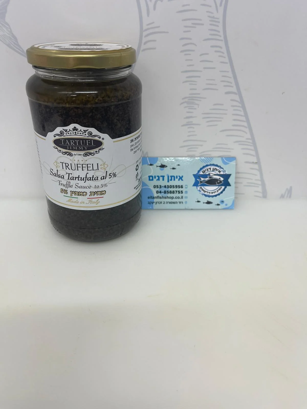 מחית פטריות כמהין