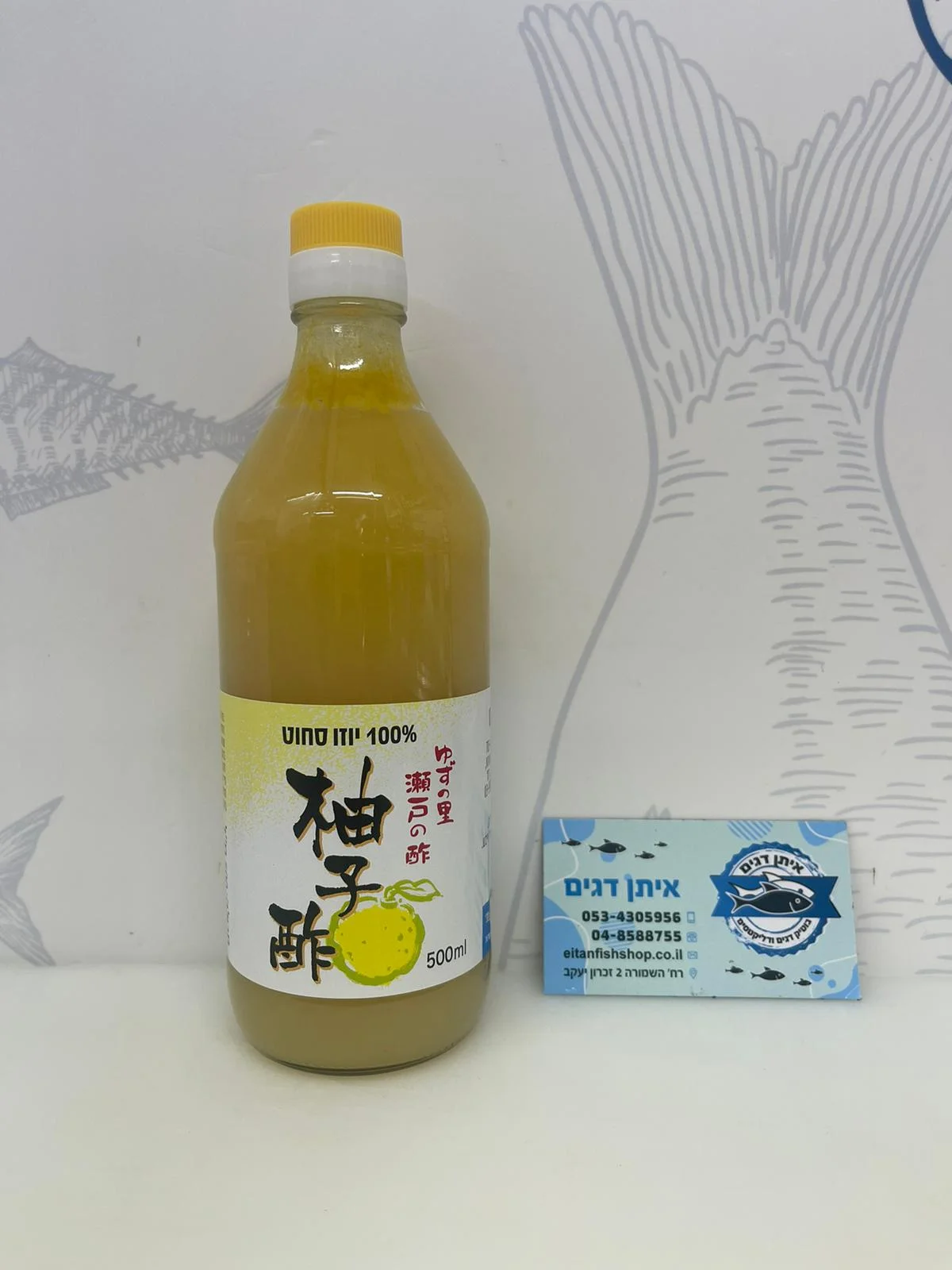 500 מ״ל יוזו סחוט טבעי